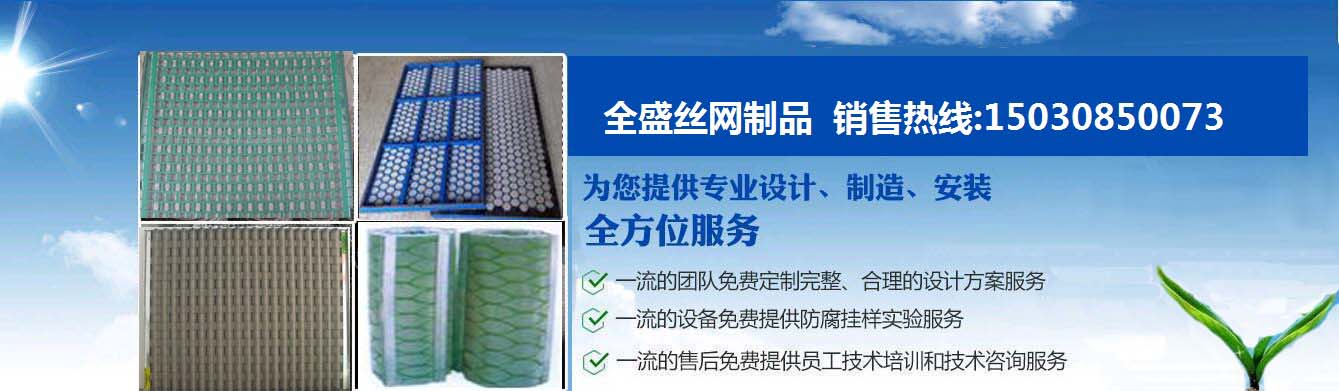 不銹鋼復(fù)合網(wǎng),復(fù)合網(wǎng)廠家